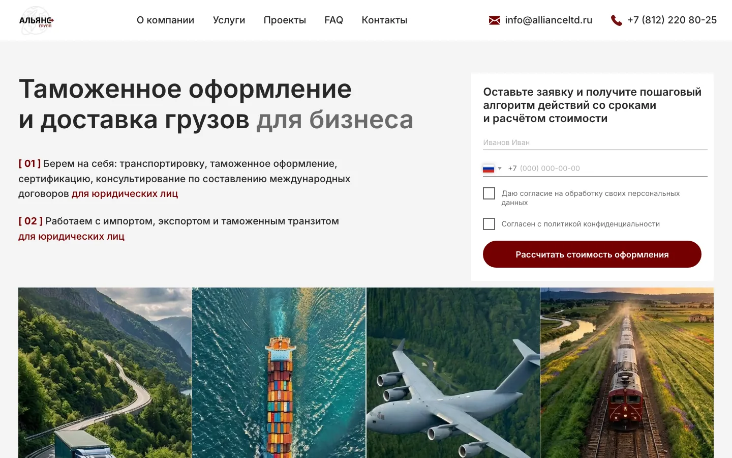 Сайт Альянс